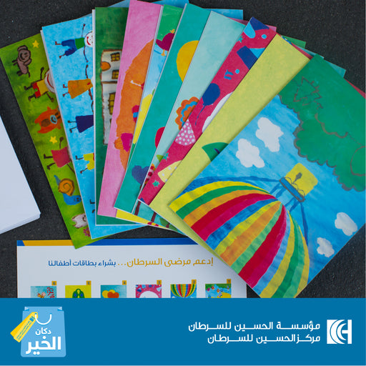 Greeting Cards with KHCC patients drawings (to support the treatment of cancer patients) exxab.com