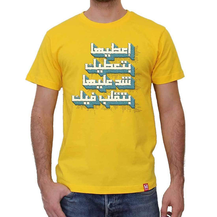 Mlabbas Mens Tshirt A3teeha Bta3teek Yellow - exxab.com
