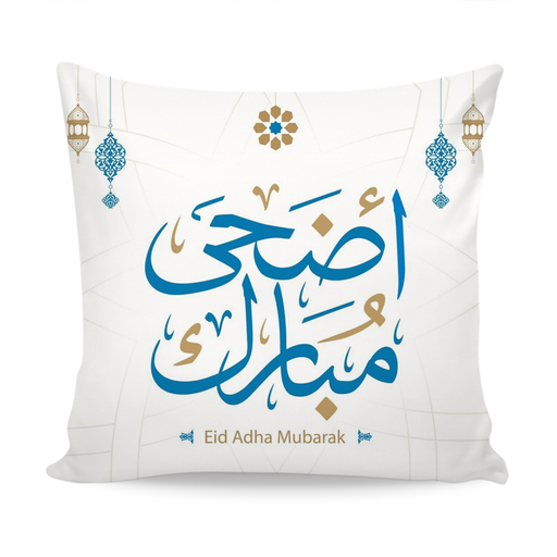 Eid-Adha Mubarak Home Decor Cushion Design exxab.com