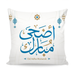 Eid-Adha Mubarak Home Decor Cushion Design exxab.com